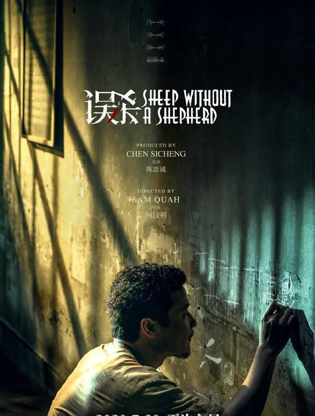 现在疫情基本消退,待到误杀2拍摄完成上映,那时候电影院也肯定已经